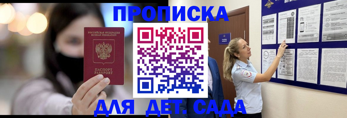 прописка поиск в Александровске