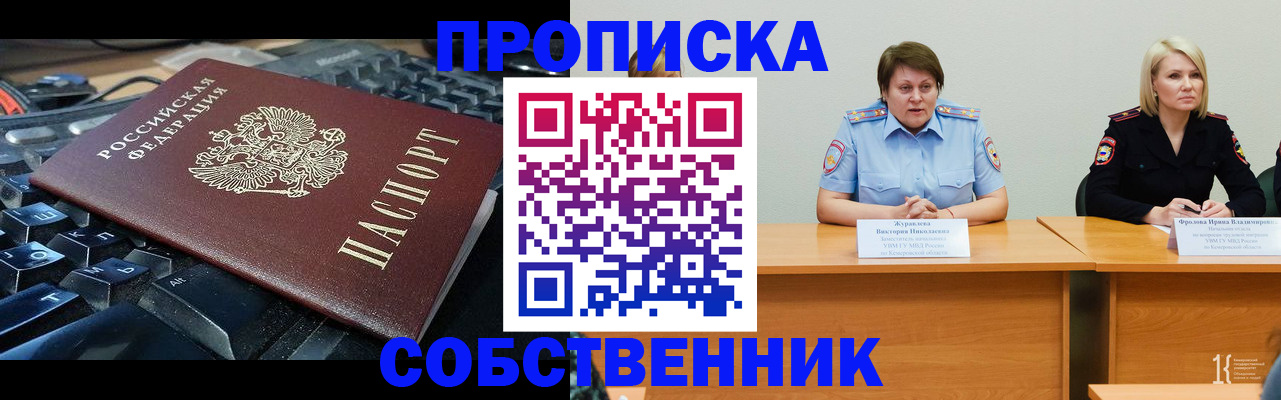 временная регистрация надежно в Александровске