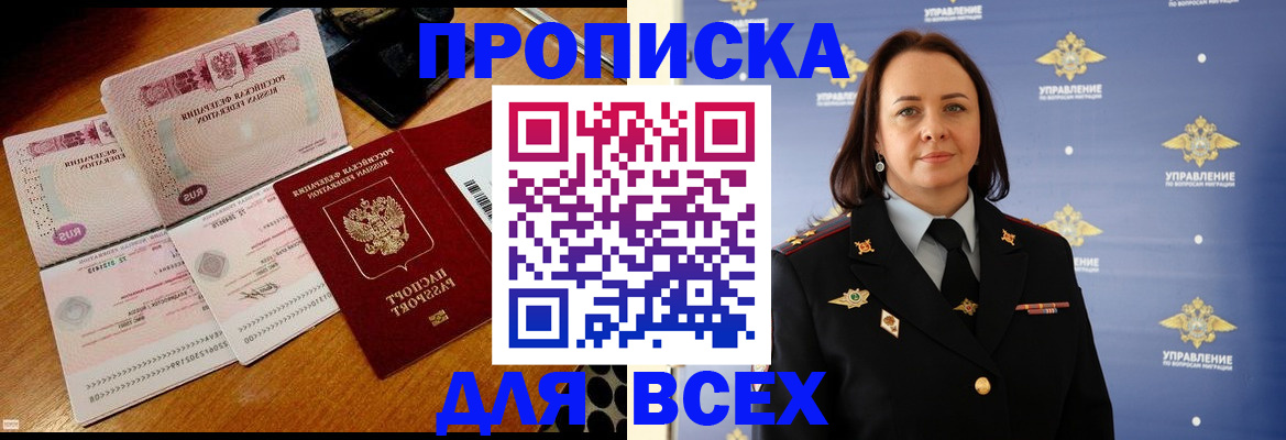 временная регистрация собственник в Александровске