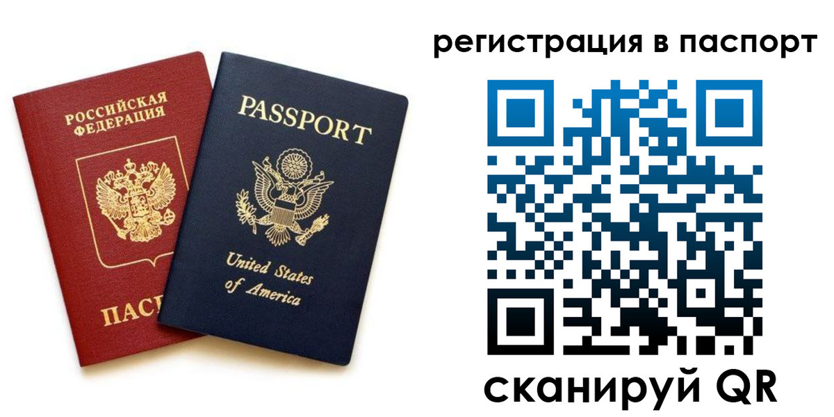 временная регистрация адрес в Александровске