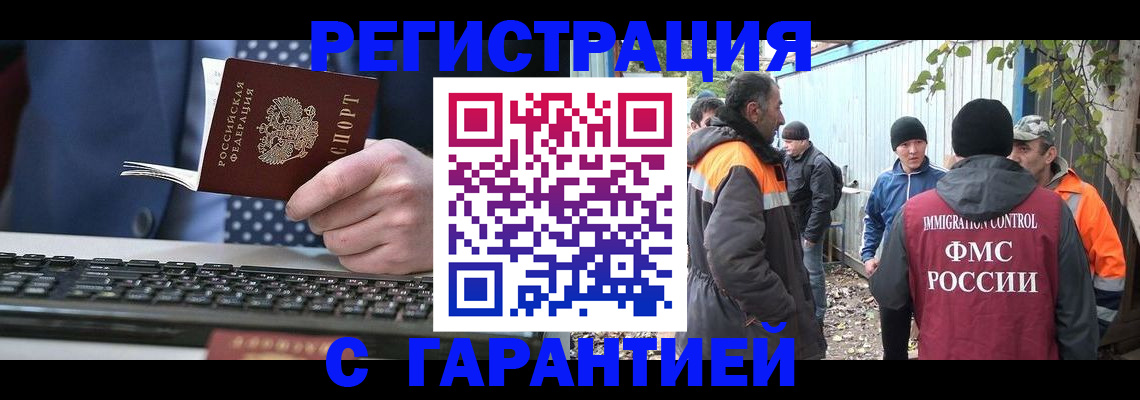 прописка иностранных граждан в Александровске