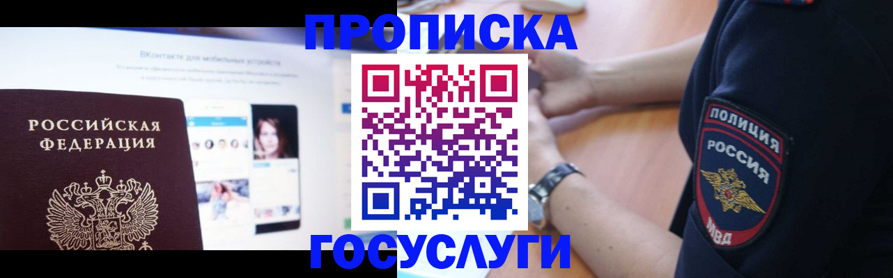прописка для кредита в Александровске