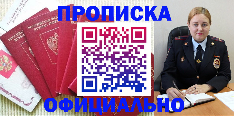 временная регистрация законно в Александровске